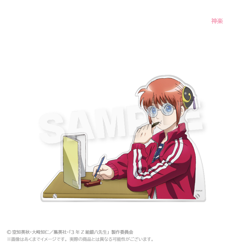 3年Z組銀八先生　見つめあうアクリルスタンド　授業中 ver.　神楽