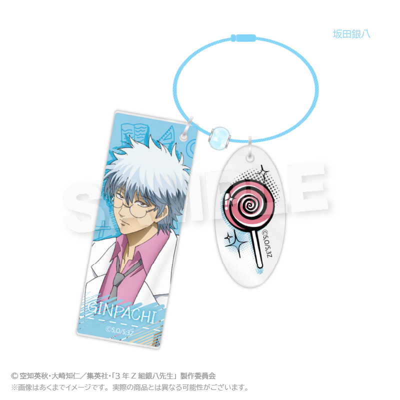 3年Z組銀八先生　キャラキーホルダー　授業中 ver.　坂田銀八