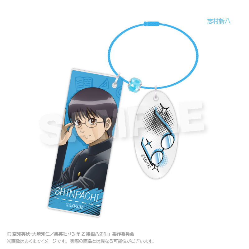 3年Z組銀八先生　キャラキーホルダー　授業中 ver.　志村新八