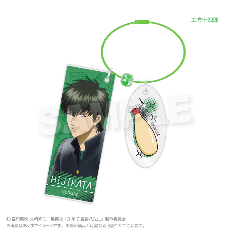 3年Z組銀八先生　キャラキーホルダー　授業中 ver.　土方十四郎
