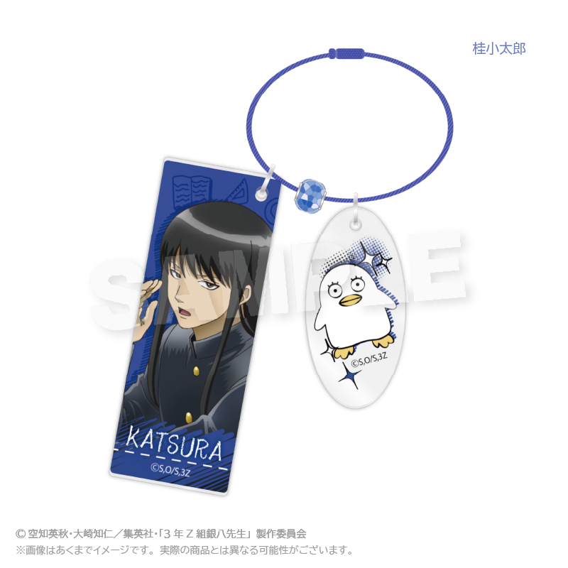 3年Z組銀八先生　キャラキーホルダー　授業中 ver.　桂小太郎