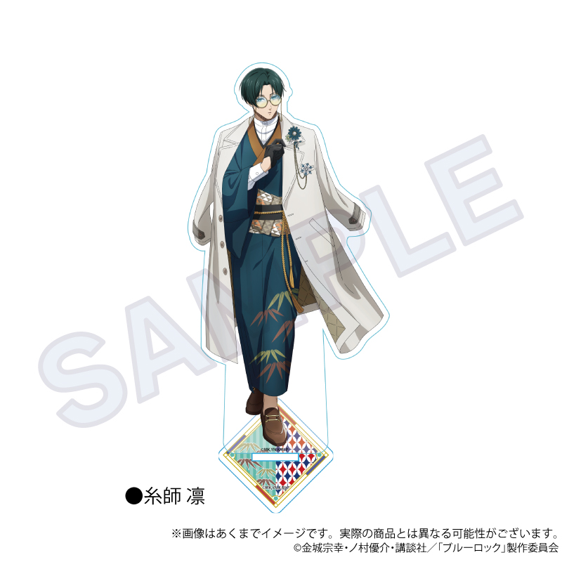 ブルーロック　アクリルスタンド　和洋折衷ver.　糸師 凛