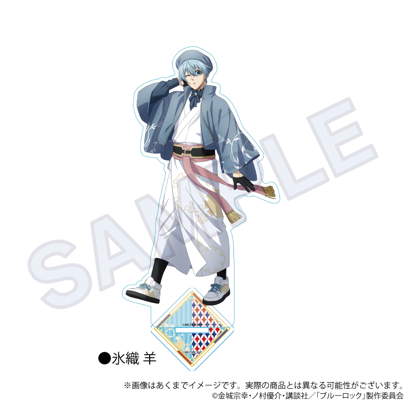 ブルーロック　アクリルスタンド　和洋折衷ver.　氷織 羊