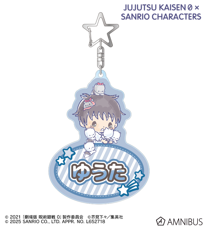 呪術廻戦 0×サンリオキャラクターズ 乙骨憂太×ニャニィニュニェニョン お名前BIGアクリルキーホルダー