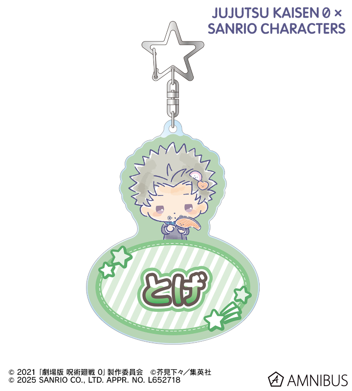 呪術廻戦 0×サンリオキャラクターズ 狗巻 棘×KIRIMIちゃん. お名前BIGアクリルキーホルダー