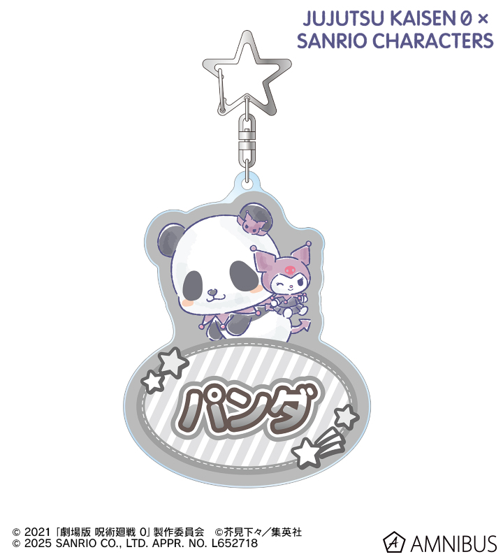 呪術廻戦 0×サンリオキャラクターズ パンダ×クロミ お名前BIGアクリルキーホルダー