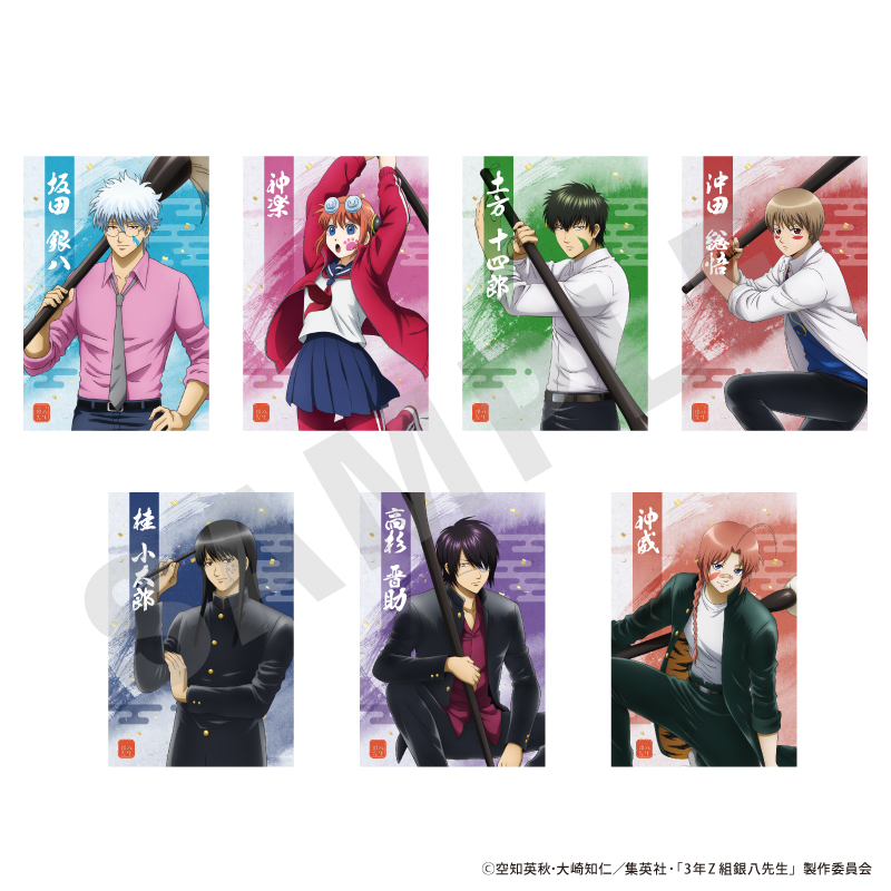 3年Z組銀八先生　ポストカードセット