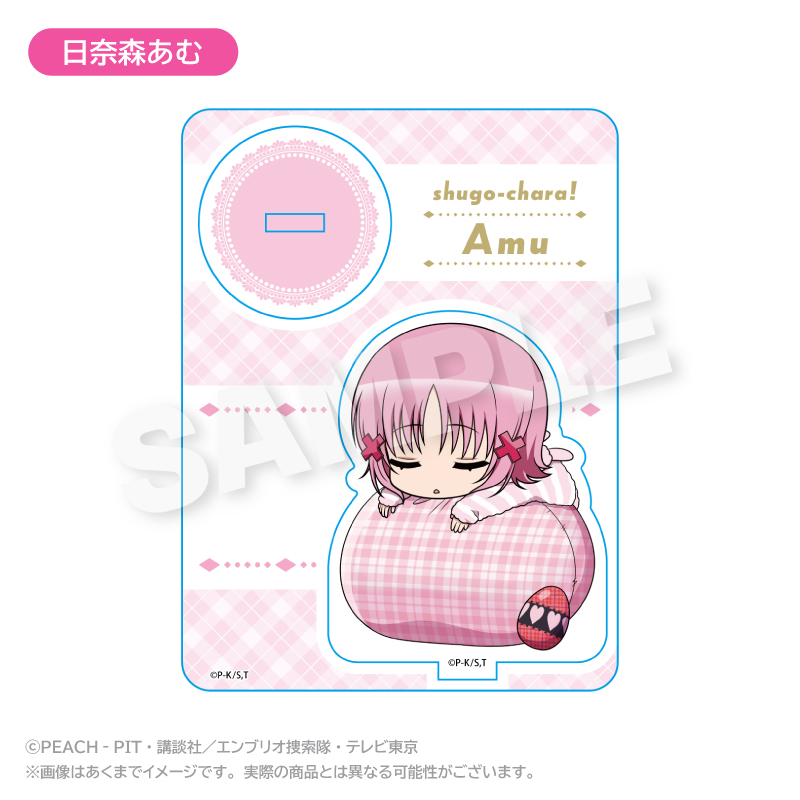 しゅごキャラ！　ふわみんアクリルマスコット 日奈森あむ
