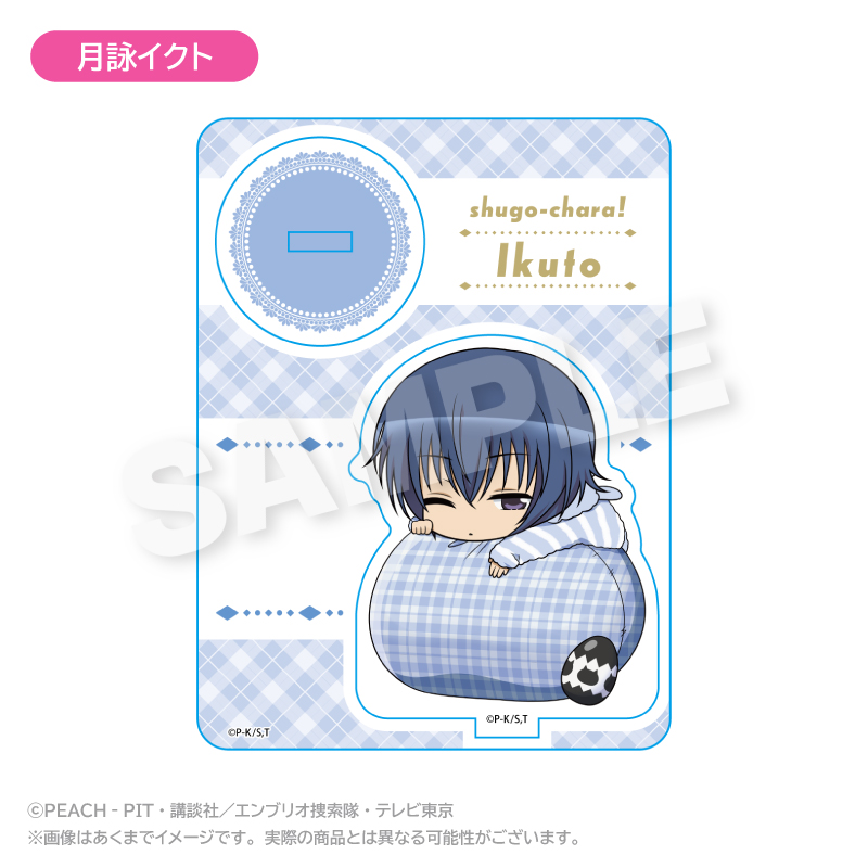 しゅごキャラ！　ふわみんアクリルマスコット 月詠イクト