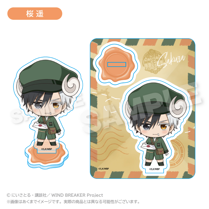 WIND BREAKER　アクリルマスコット おとどけメェるver. 桜 遥
