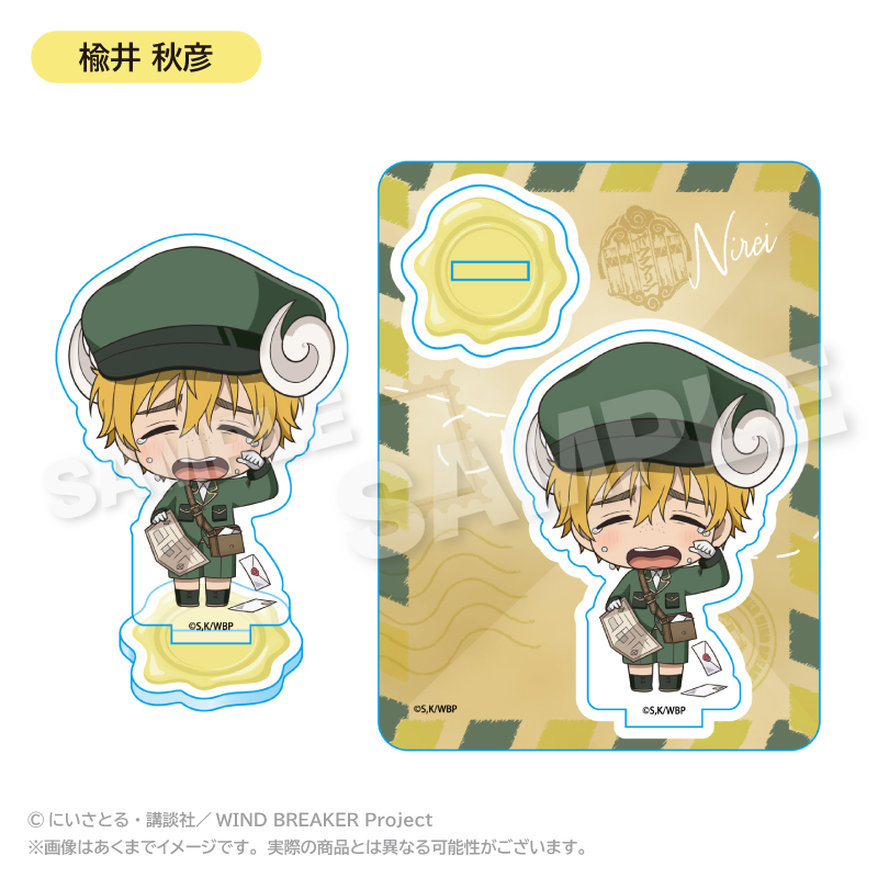 WIND BREAKER　アクリルマスコット おとどけメェるver. 楡井 秋彦