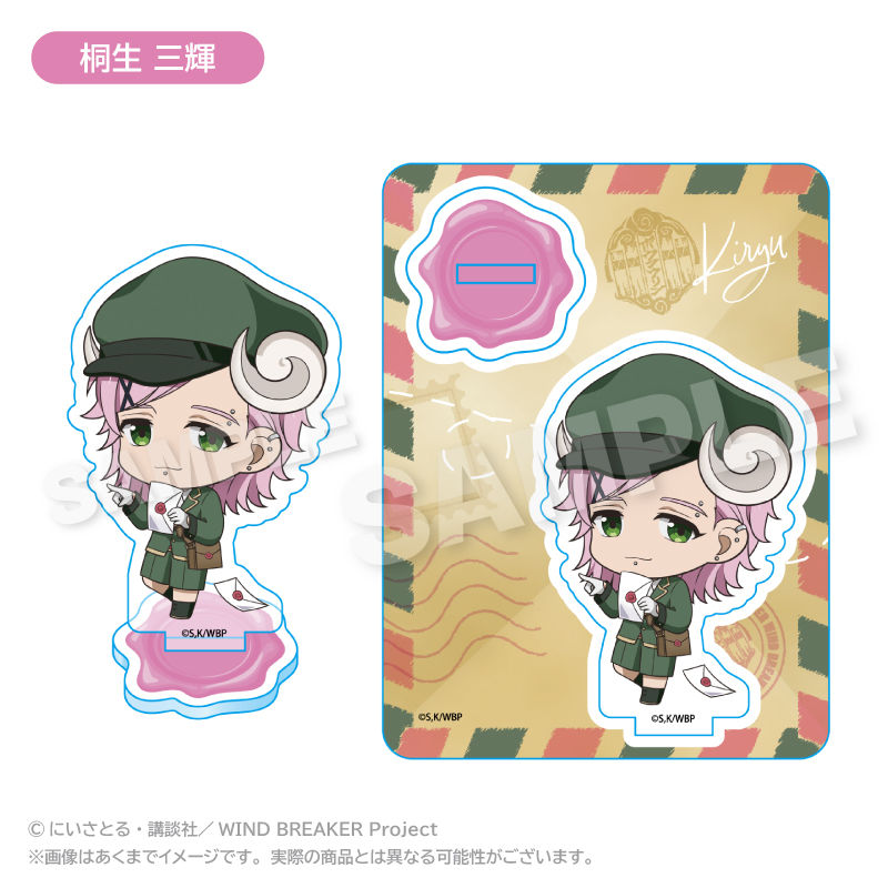 WIND BREAKER　アクリルマスコット おとどけメェるver. 桐生 三輝