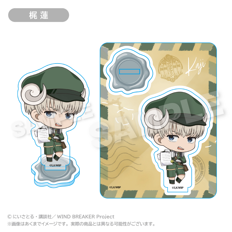 WIND BREAKER　アクリルマスコット おとどけメェるver. 梶 蓮