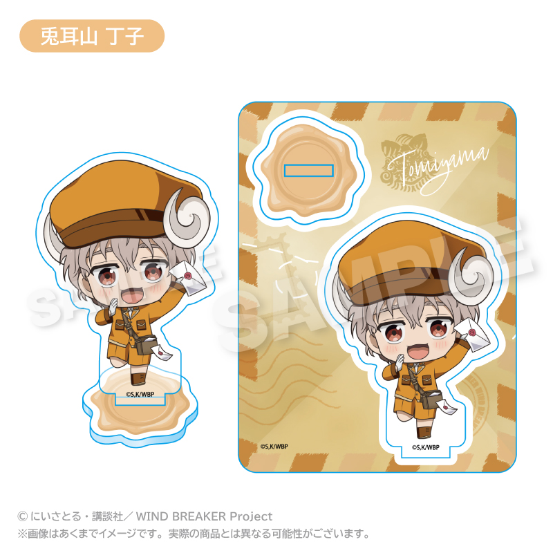 WIND BREAKER　アクリルマスコット おとどけメェるver. 兎耳山 丁子
