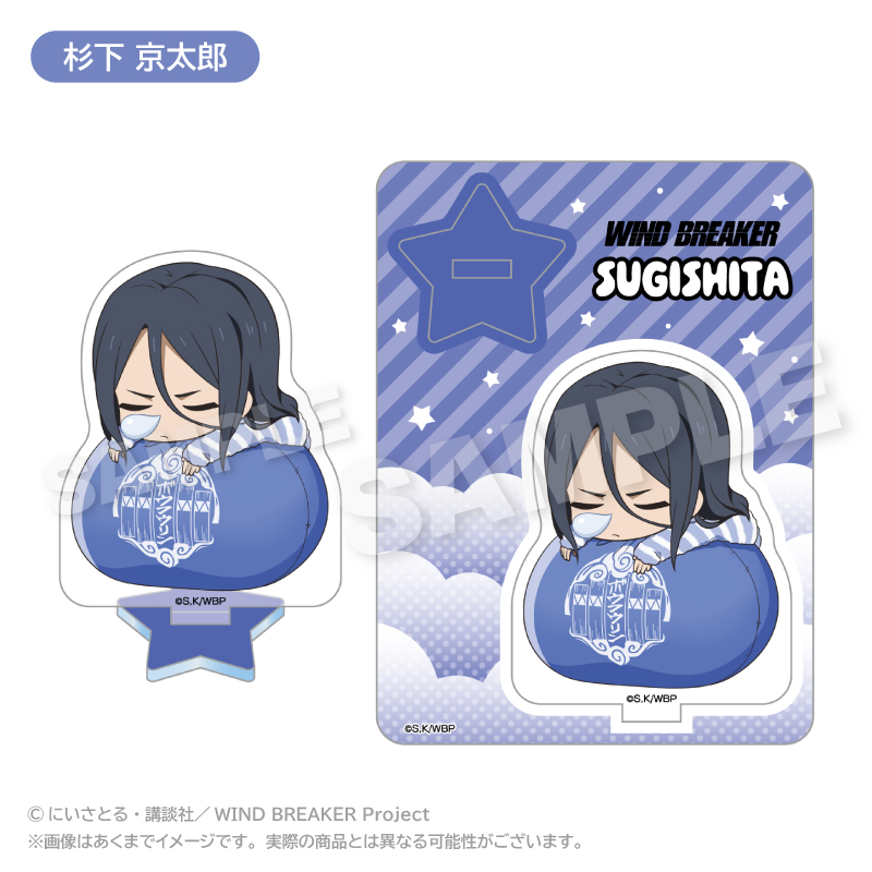 WIND BREAKER　アクリルマスコット ふわみんver. 杉下 京太郎