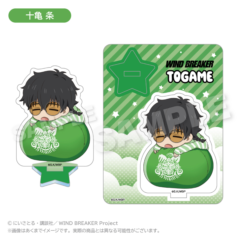 WIND BREAKER　アクリルマスコット ふわみんver. 十亀 条
