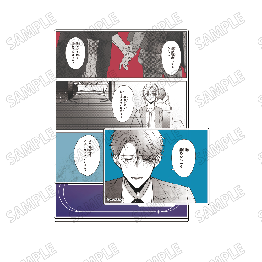 踏んだり?蹴ったり?愛したり アクリル台詞スタンド【Ｃ】