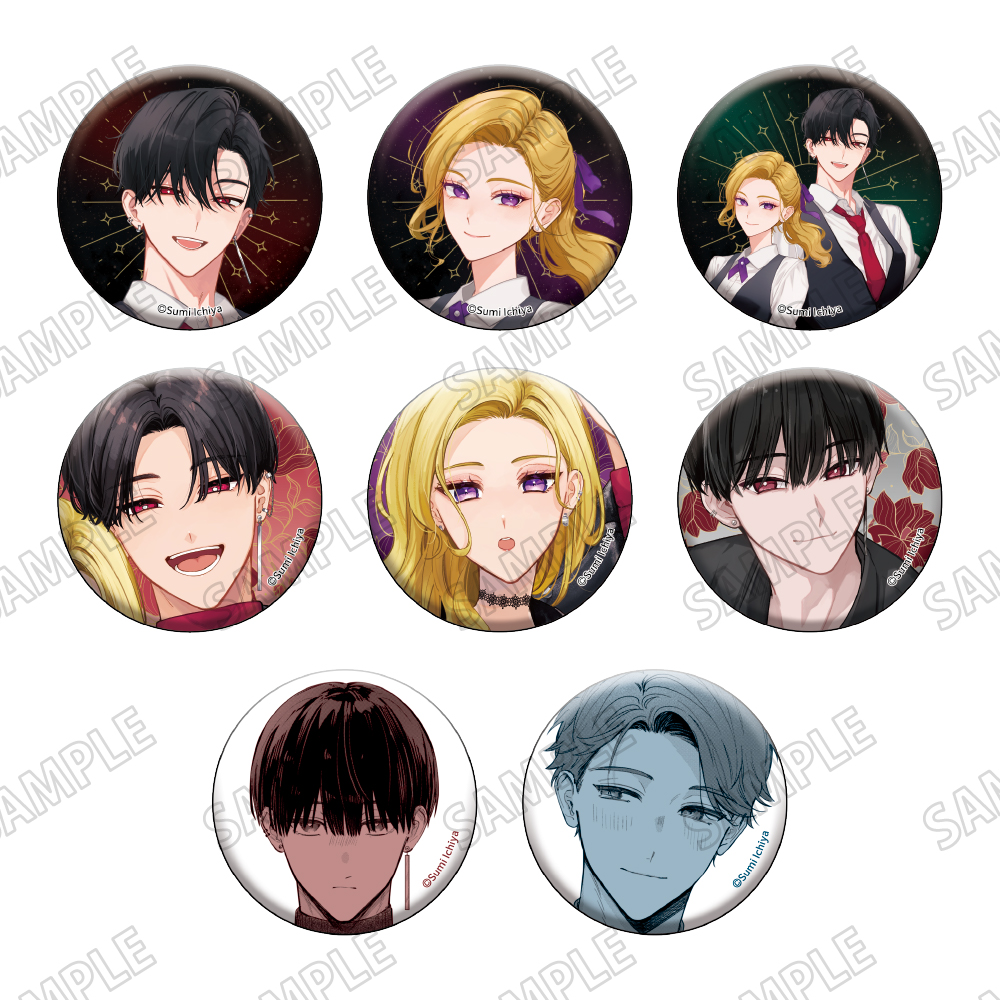 踏んだり?蹴ったり?愛したり 缶バッジコレクション