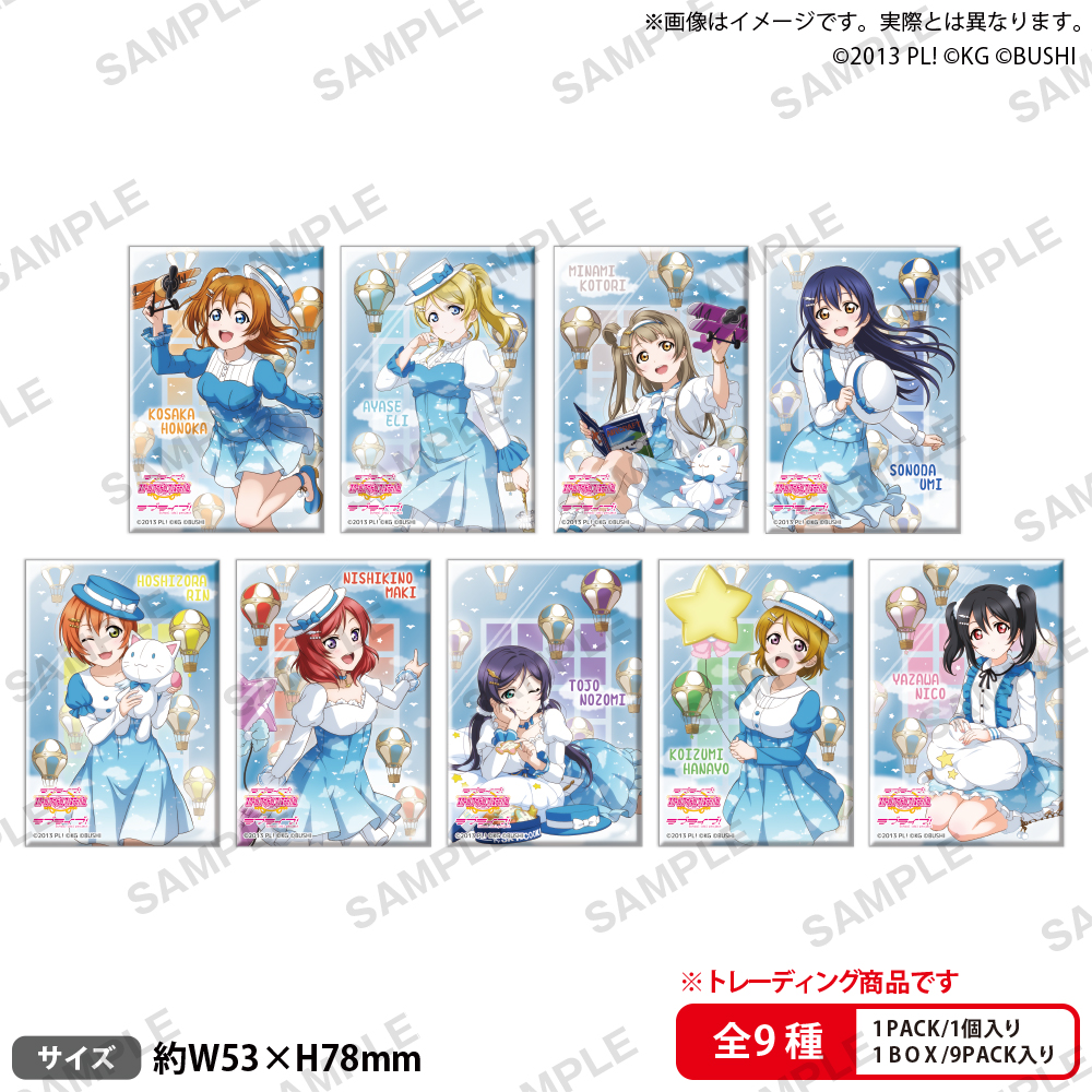 ラブライブ！スクールアイドルフェスティバルしかくい缶バッジコレクション　μ＇ｓ　天空ｖｅｒ．