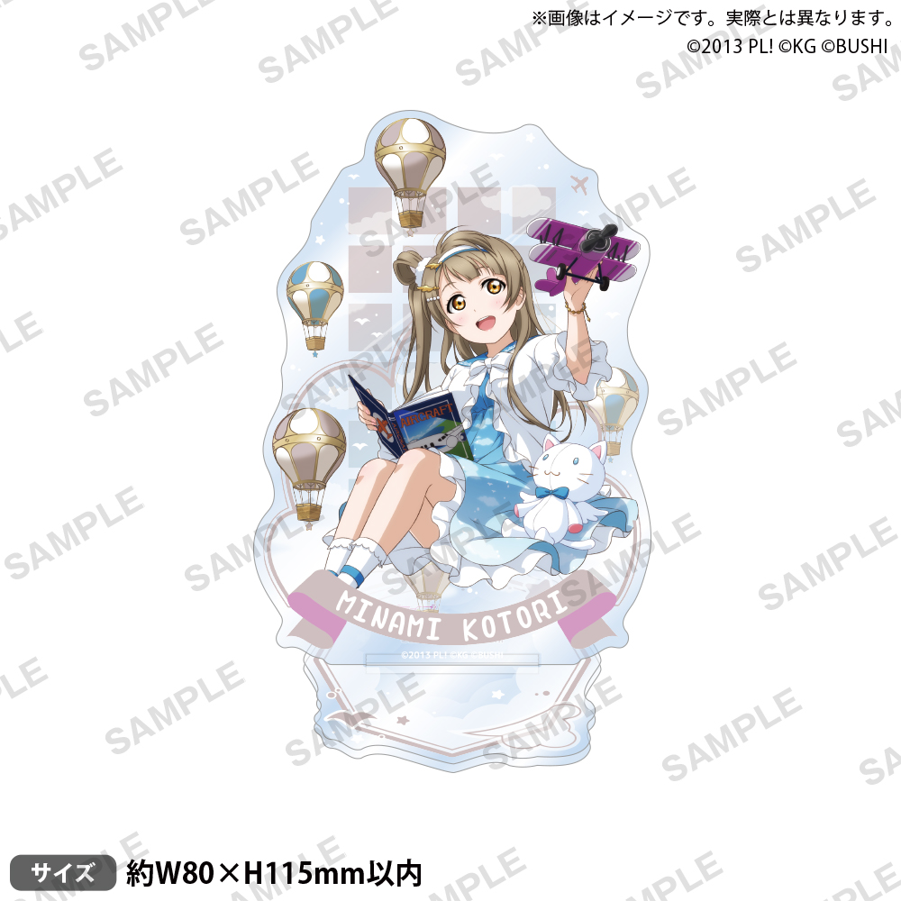 ラブライブ！スクールアイドルフェスティバルアクリルスタンド　μ＇ｓ　天空ｖｅｒ．　南　ことり