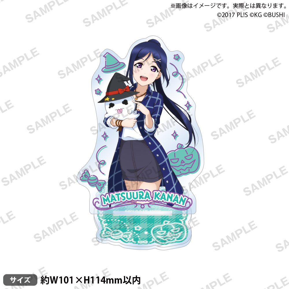 ラブライブ！スクールアイドルフェスティバルアクリルスタンド　Ａｑｏｕｒｓ　ハロウィンｖｅｒ．　松浦果南