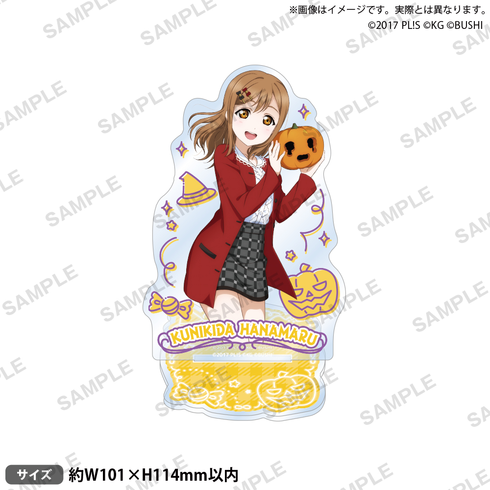 ラブライブ！スクールアイドルフェスティバルアクリルスタンド　Ａｑｏｕｒｓ　ハロウィンｖｅｒ．　国木田花丸