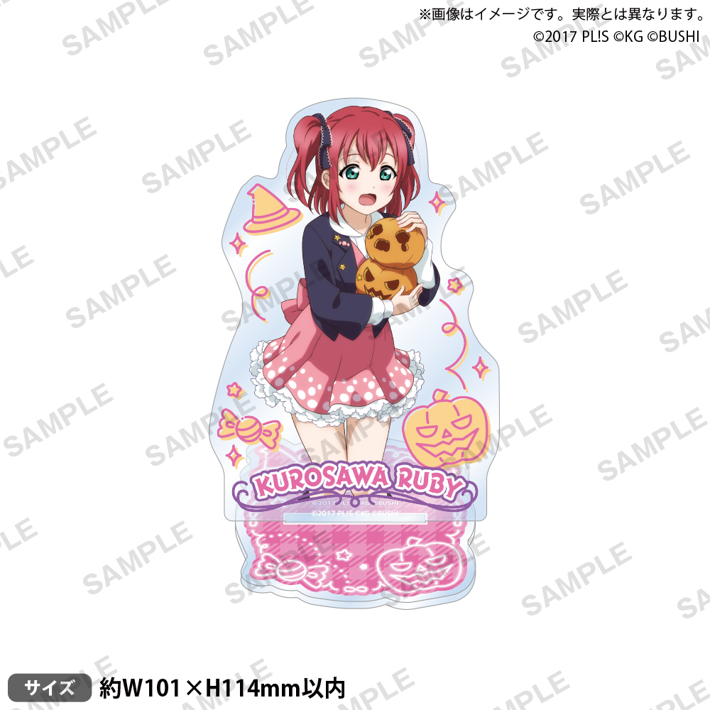 ラブライブ！スクールアイドルフェスティバルアクリルスタンド　Ａｑｏｕｒｓ　ハロウィンｖｅｒ．　黒澤ルビィ