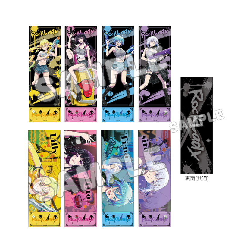 ロックは淑女の嗜みでして　トレーディングライブチケット風カード（全8種）