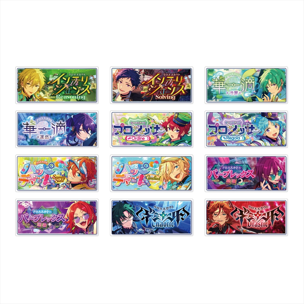 あんさんぶるスターズ！！Bright me up！！