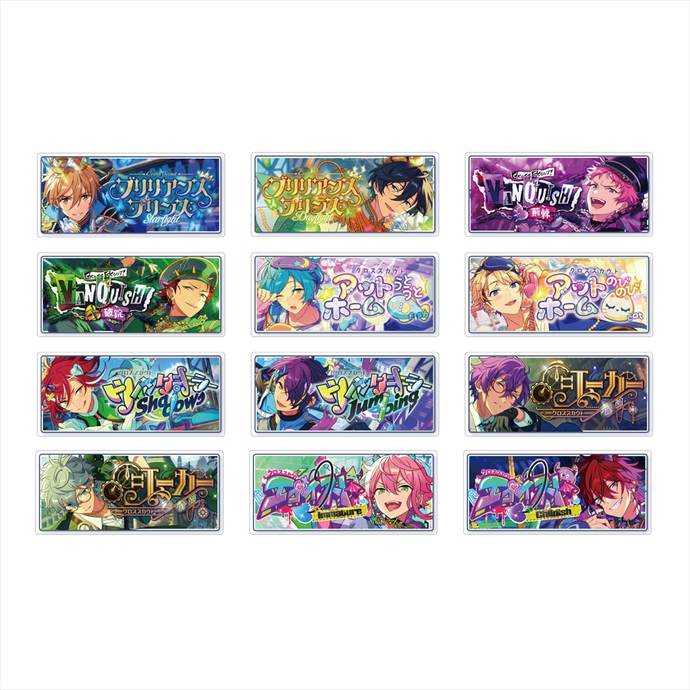 あんさんぶるスターズ！！Bright me up！！