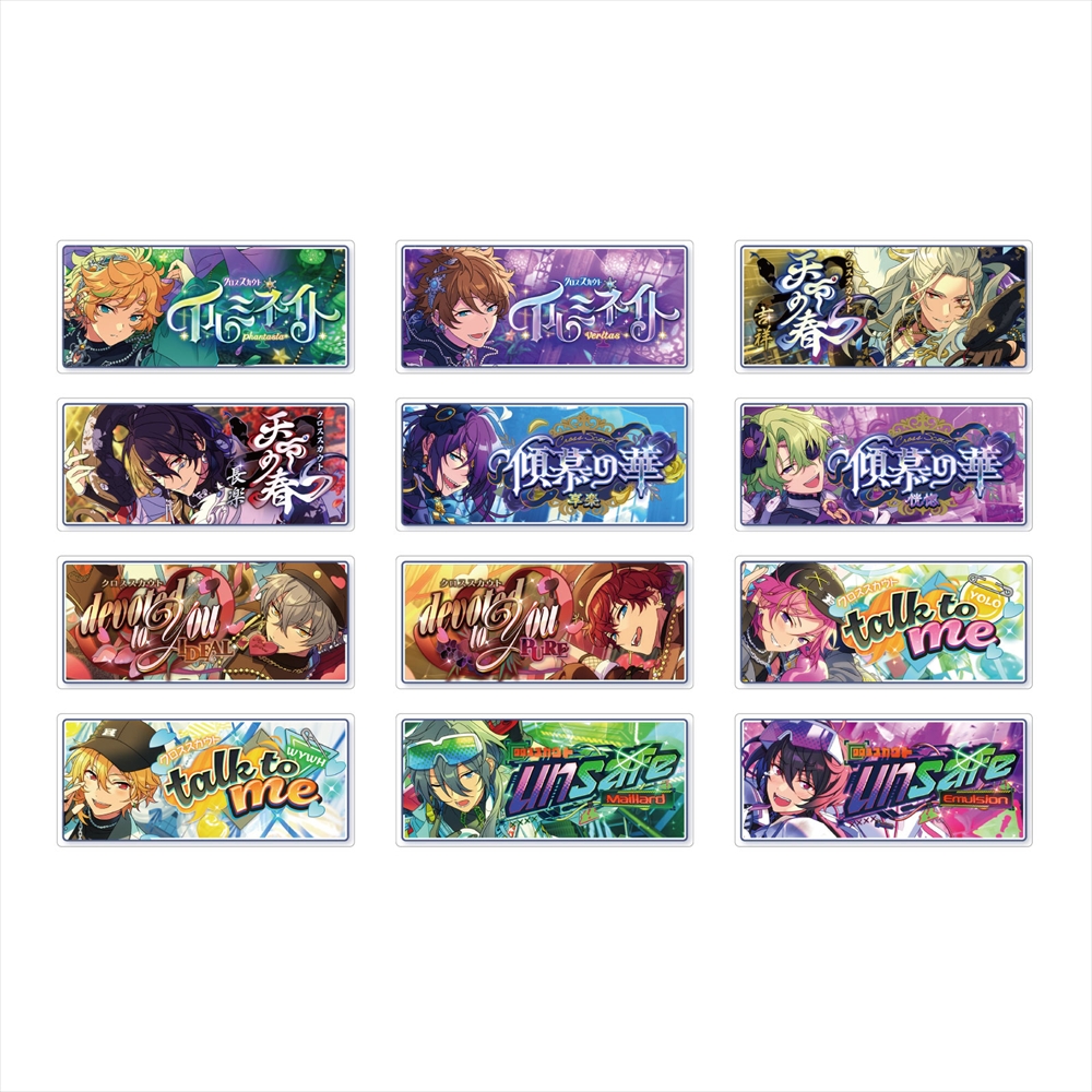 あんさんぶるスターズ！！Bright me up！！