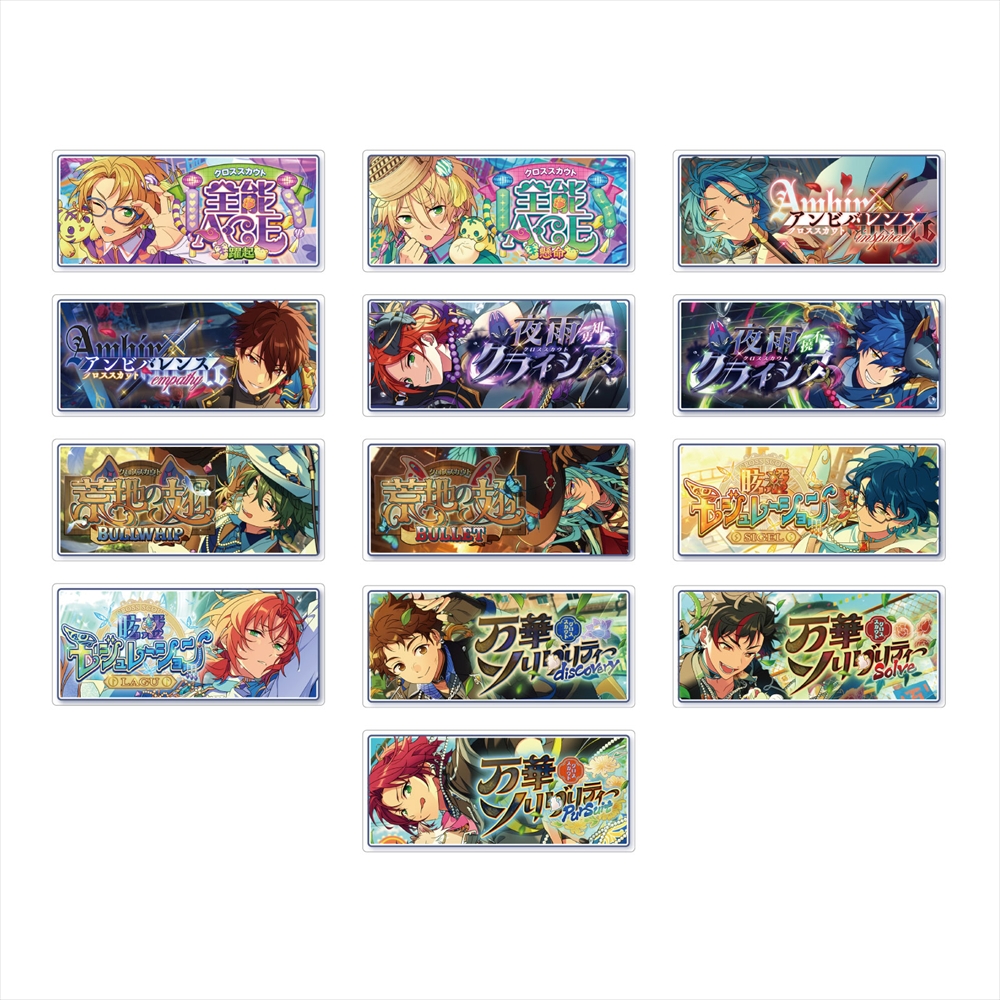 あんさんぶるスターズ！！Bright me up！！