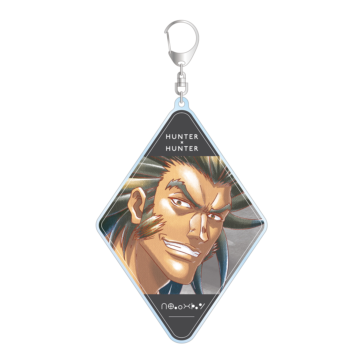 HUNTER×HUNTER ウボォーギン Ani-Art aqua label 第2弾 BIGアクリルキーホルダー