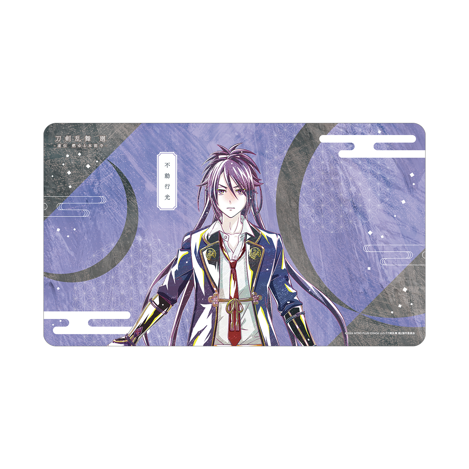 アニメ『刀剣乱舞 廻 -虚伝 燃ゆる本能寺-』 刀剣乱舞 廻 -虚伝 燃ゆる本能寺- Ani-Art 第2弾 マルチデスクマット 不動行光