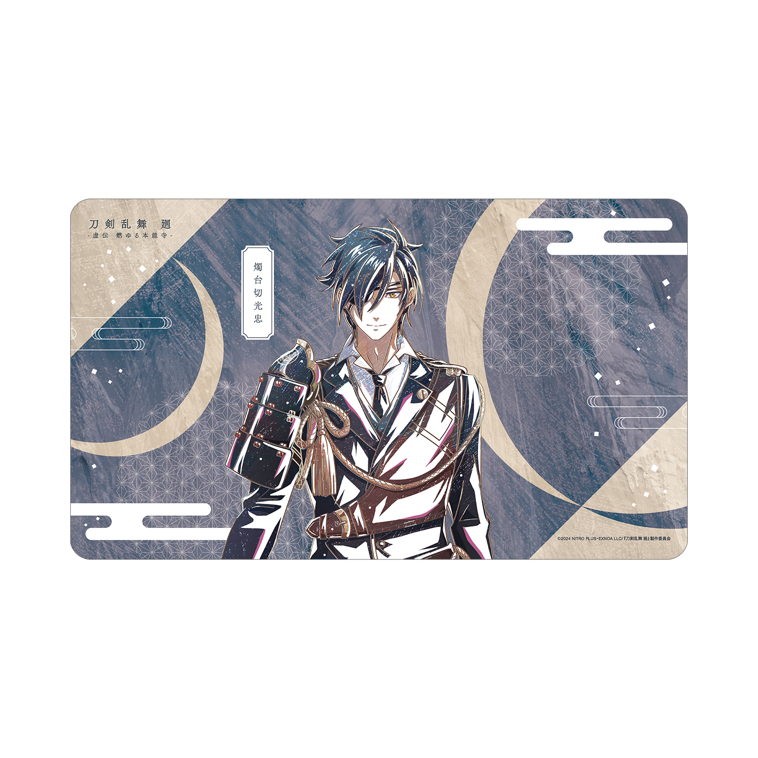 アニメ『刀剣乱舞 廻 -虚伝 燃ゆる本能寺-』 刀剣乱舞 廻 -虚伝 燃ゆる本能寺- Ani-Art 第2弾 マルチデスクマット 燭台切光忠