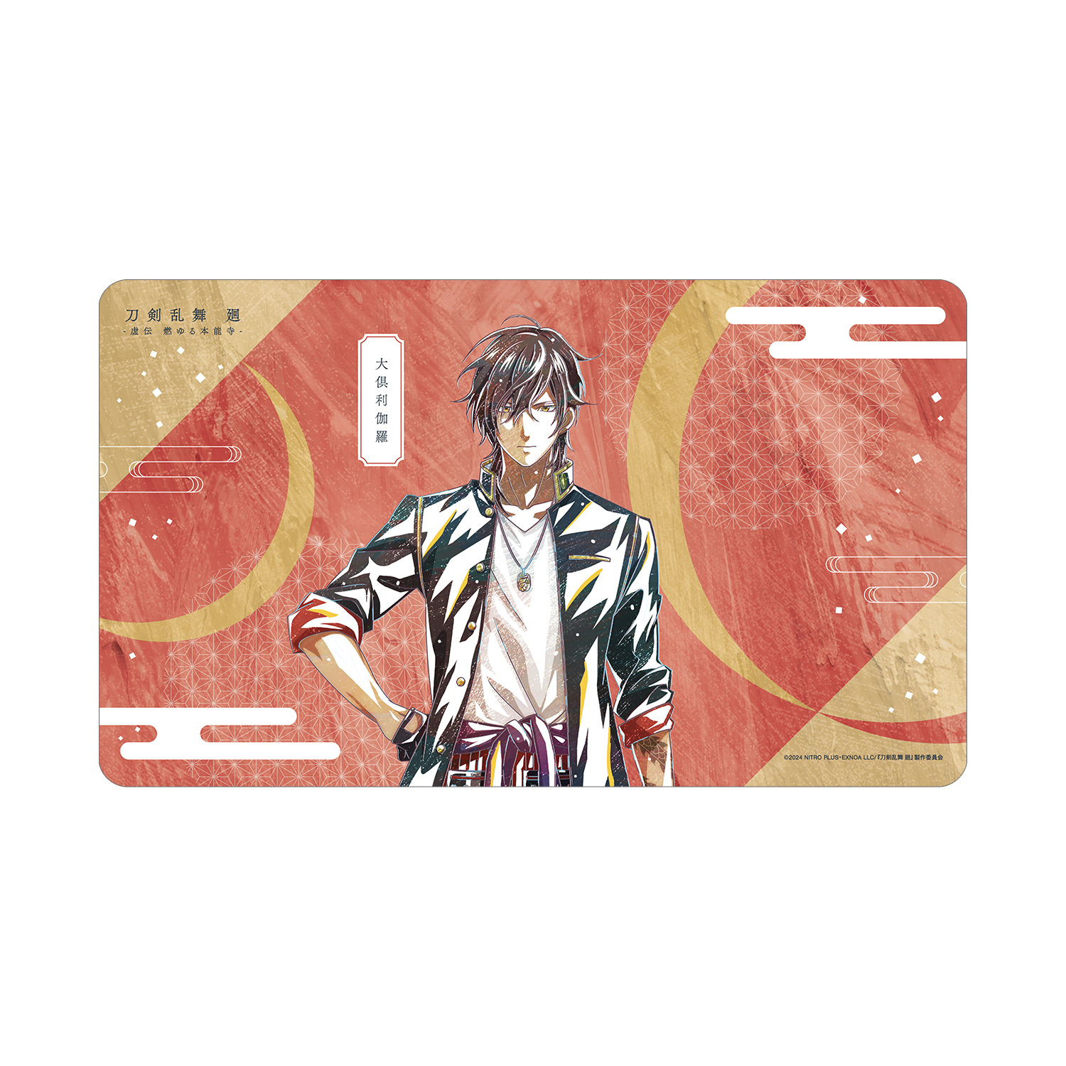 アニメ『刀剣乱舞 廻 -虚伝 燃ゆる本能寺-』 刀剣乱舞 廻 -虚伝 燃ゆる本能寺- Ani-Art 第2弾 マルチデスクマット 大倶利伽羅