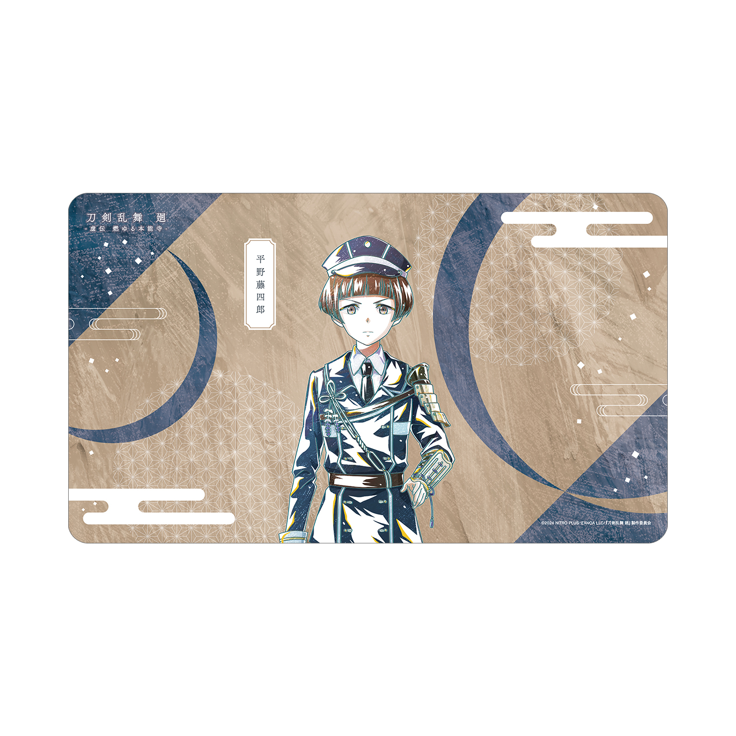 アニメ『刀剣乱舞 廻 -虚伝 燃ゆる本能寺-』 刀剣乱舞 廻 -虚伝 燃ゆる本能寺- Ani-Art 第2弾 マルチデスクマット 平野藤四郎