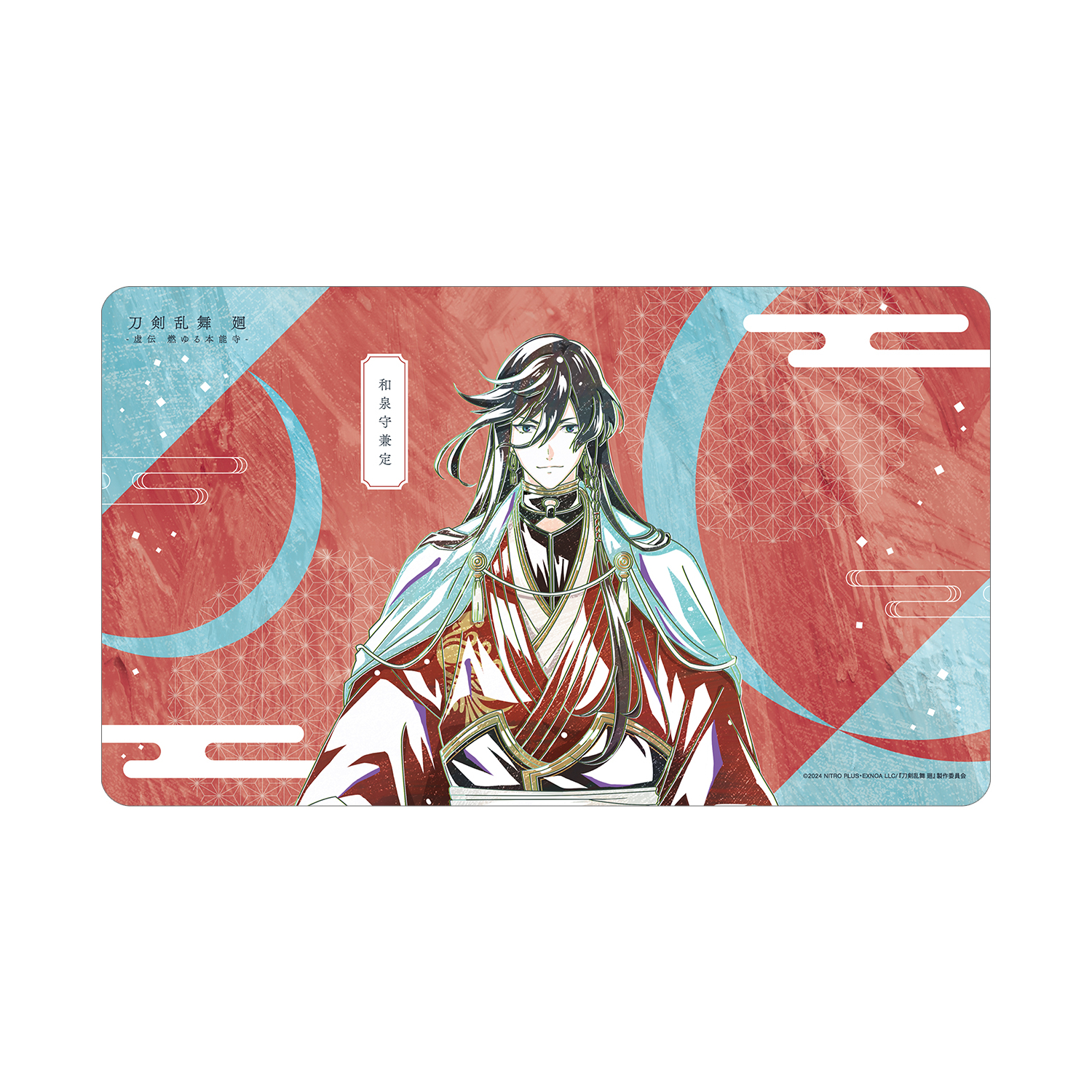 アニメ『刀剣乱舞 廻 -虚伝 燃ゆる本能寺-』 刀剣乱舞 廻 -虚伝 燃ゆる本能寺- Ani-Art 第2弾 マルチデスクマット 和泉守兼定