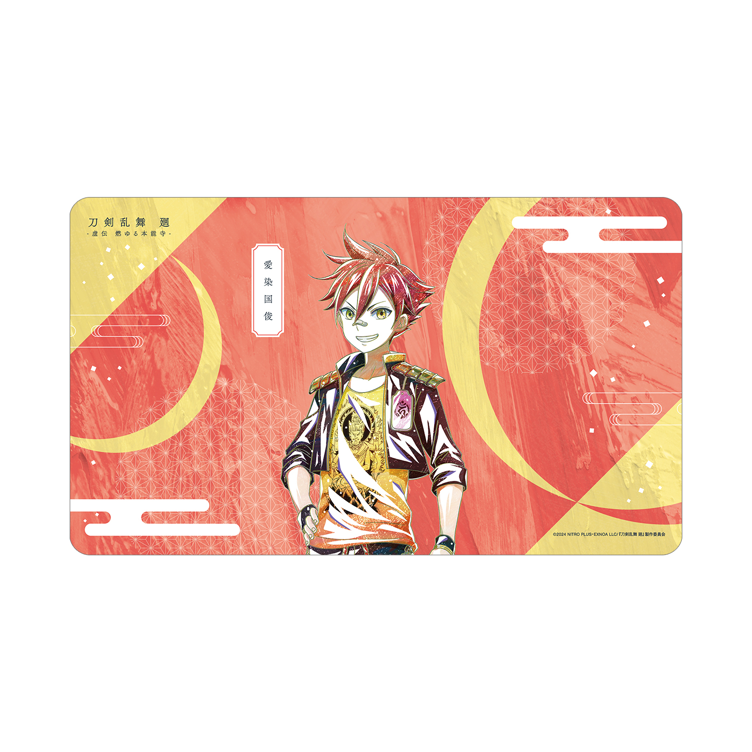 アニメ『刀剣乱舞 廻 -虚伝 燃ゆる本能寺-』 刀剣乱舞 廻 -虚伝 燃ゆる本能寺- Ani-Art 第2弾 マルチデスクマット 愛染国俊