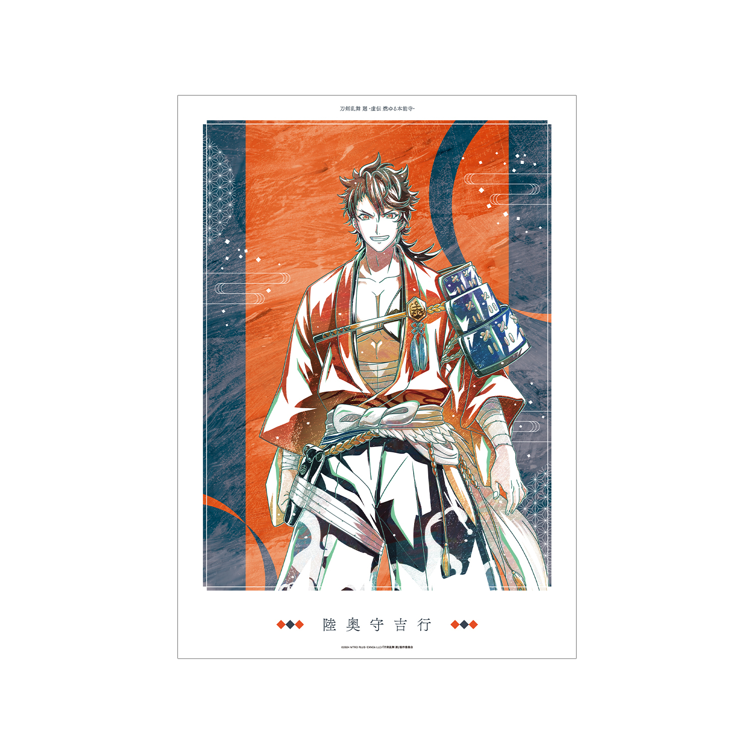 アニメ『刀剣乱舞 廻 -虚伝 燃ゆる本能寺-』 刀剣乱舞 廻 -虚伝 燃ゆる本能寺- Ani-Art 第2弾 A3マット加工ポスター 陸奥守吉行