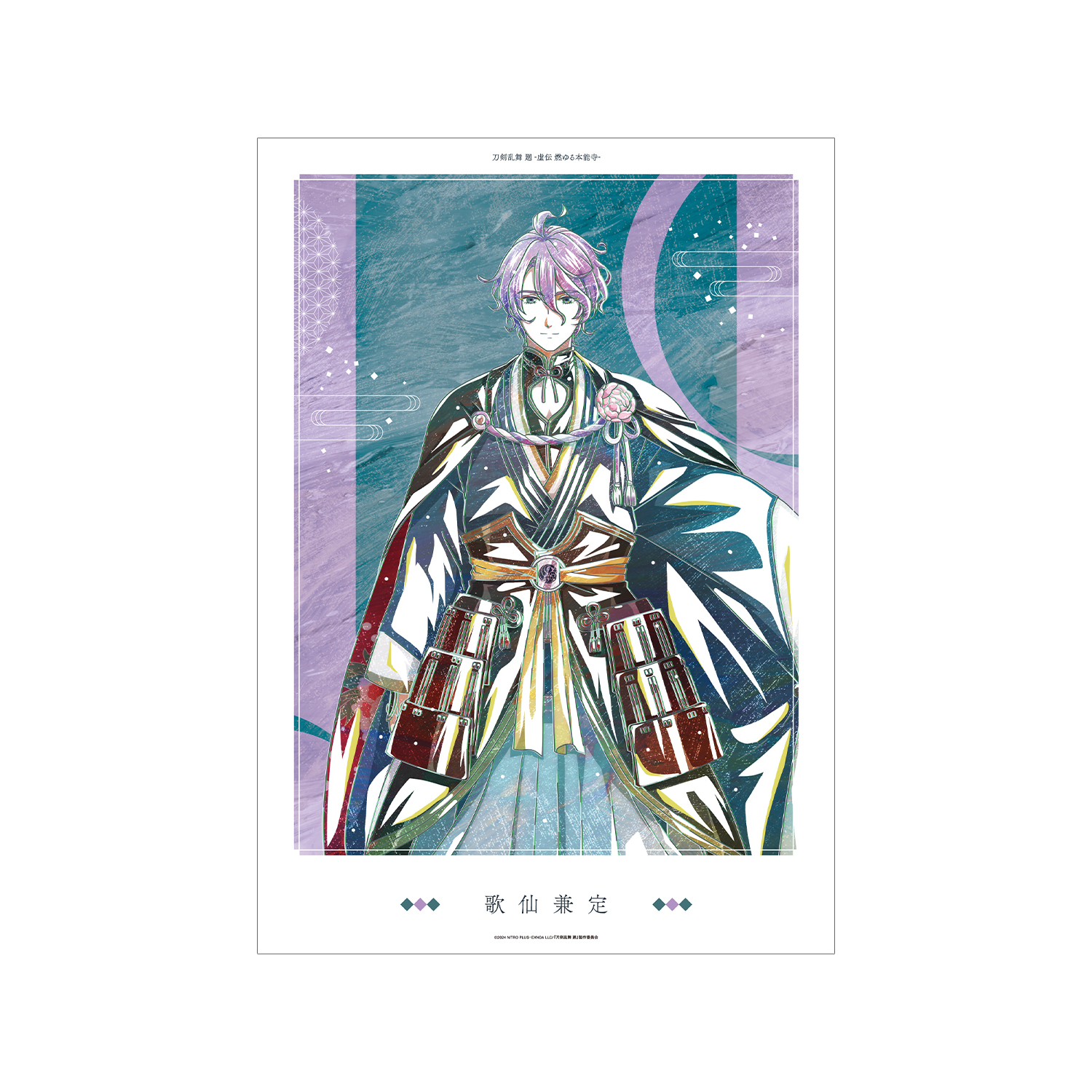 アニメ『刀剣乱舞 廻 -虚伝 燃ゆる本能寺-』 刀剣乱舞 廻 -虚伝 燃ゆる本能寺- Ani-Art 第2弾 A3マット加工ポスター 歌仙兼定