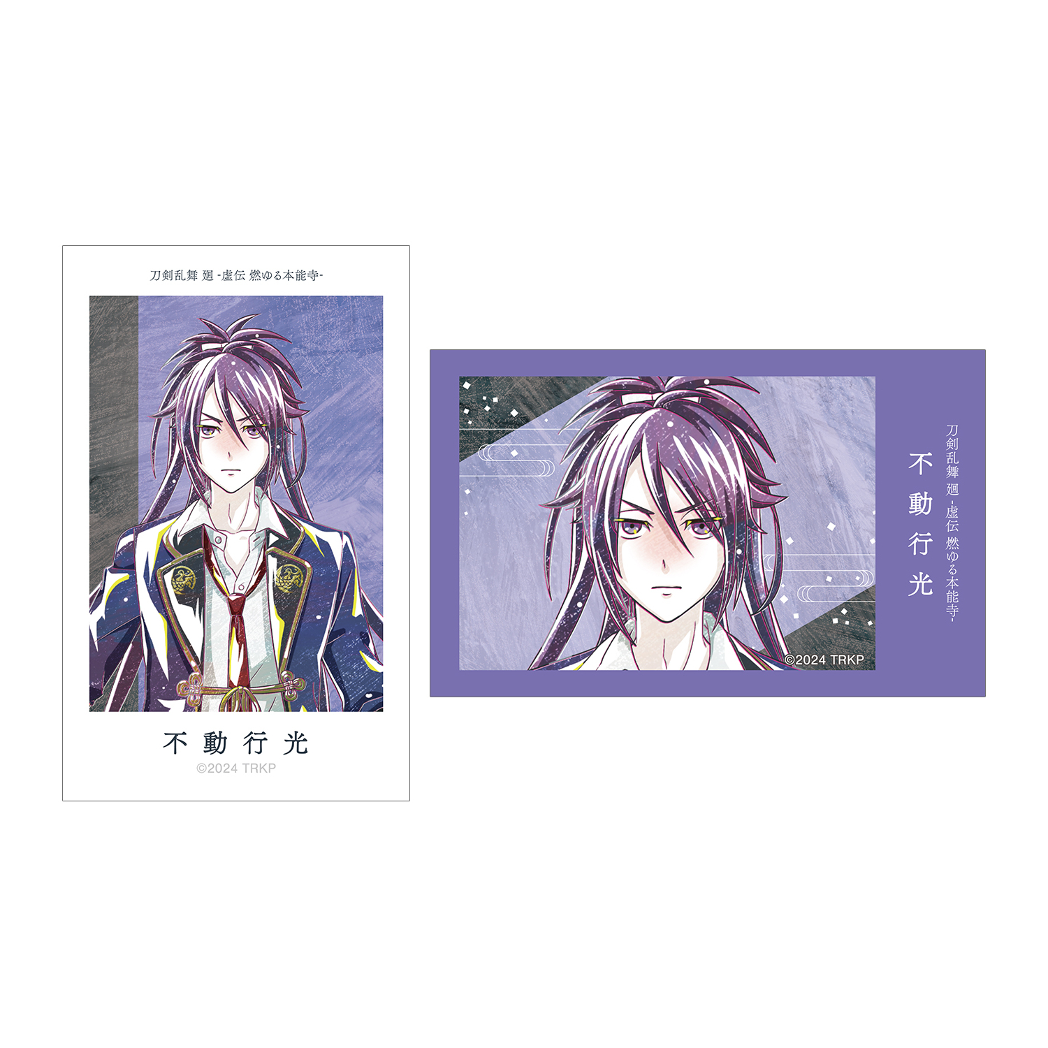 アニメ『刀剣乱舞 廻 -虚伝 燃ゆる本能寺-』 刀剣乱舞 廻 -虚伝 燃ゆる本能寺- Ani-Art 第2弾 イラストカード2枚セット 不動行光
