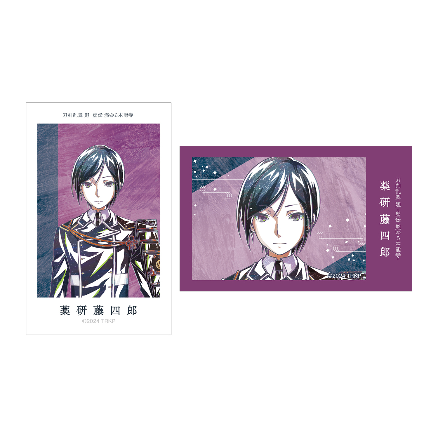 アニメ『刀剣乱舞 廻 -虚伝 燃ゆる本能寺-』 刀剣乱舞 廻 -虚伝 燃ゆる本能寺- Ani-Art 第2弾 イラストカード2枚セット 薬研藤四郎