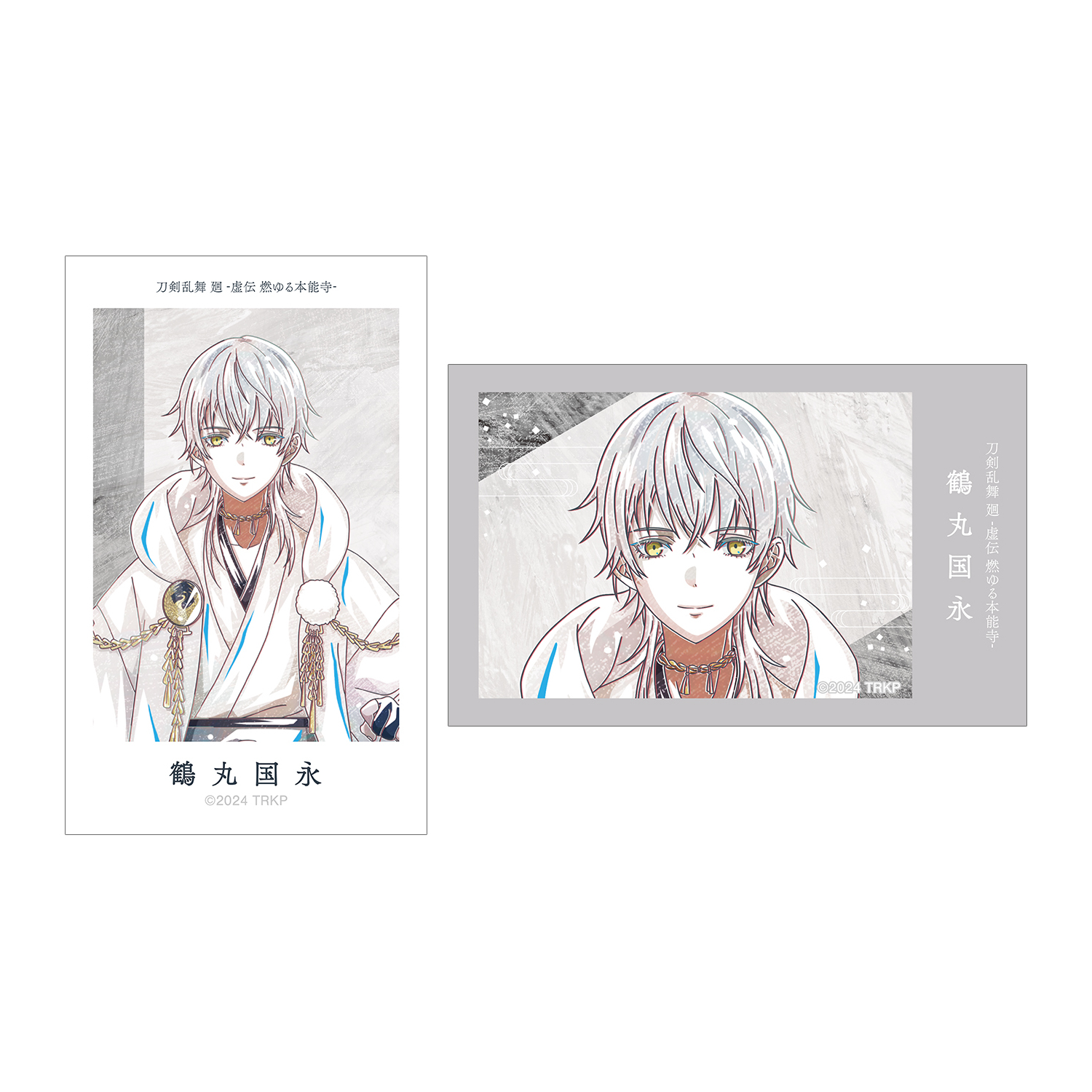 アニメ『刀剣乱舞 廻 -虚伝 燃ゆる本能寺-』 刀剣乱舞 廻 -虚伝 燃ゆる本能寺- Ani-Art 第2弾 イラストカード2枚セット 鶴丸国永