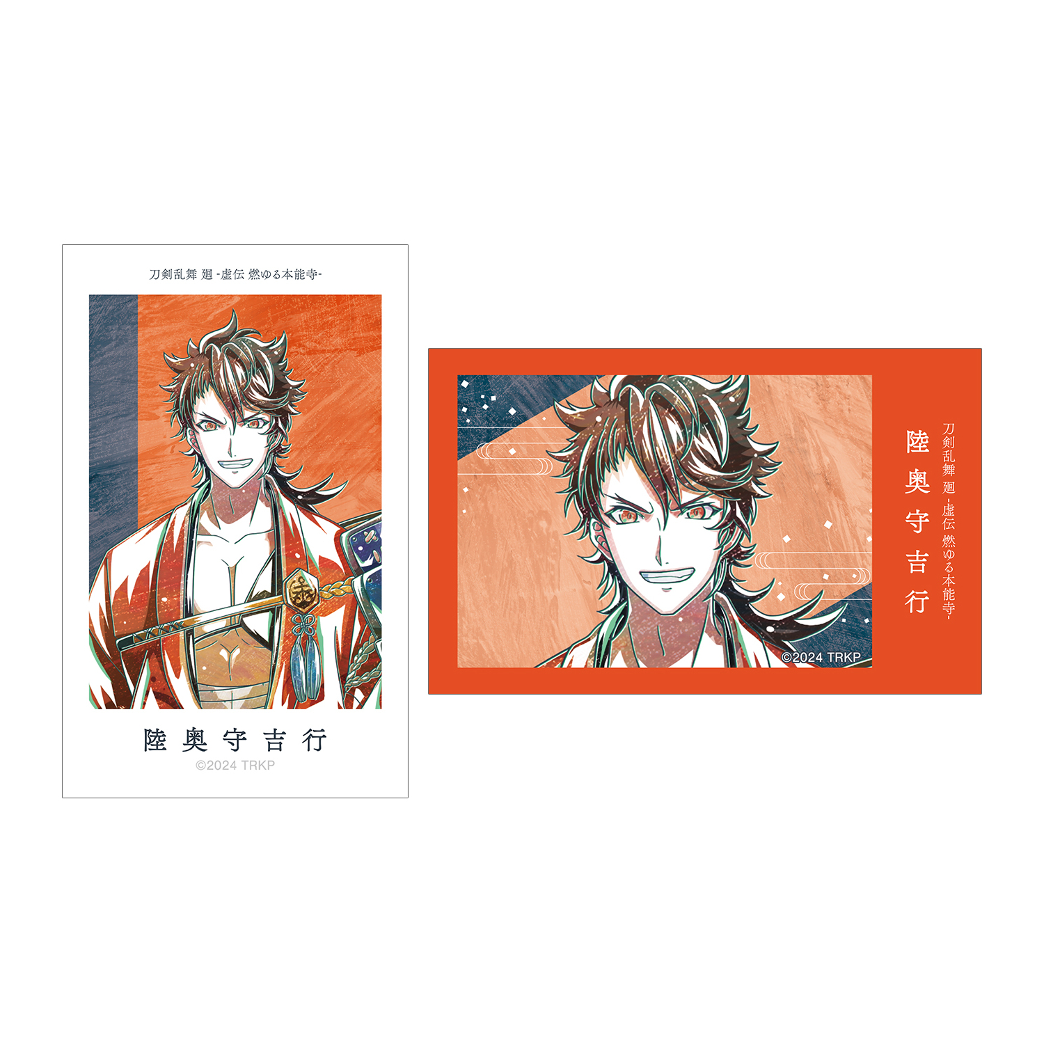 アニメ『刀剣乱舞 廻 -虚伝 燃ゆる本能寺-』 刀剣乱舞 廻 -虚伝 燃ゆる本能寺- Ani-Art 第2弾 イラストカード2枚セット 陸奥守吉行