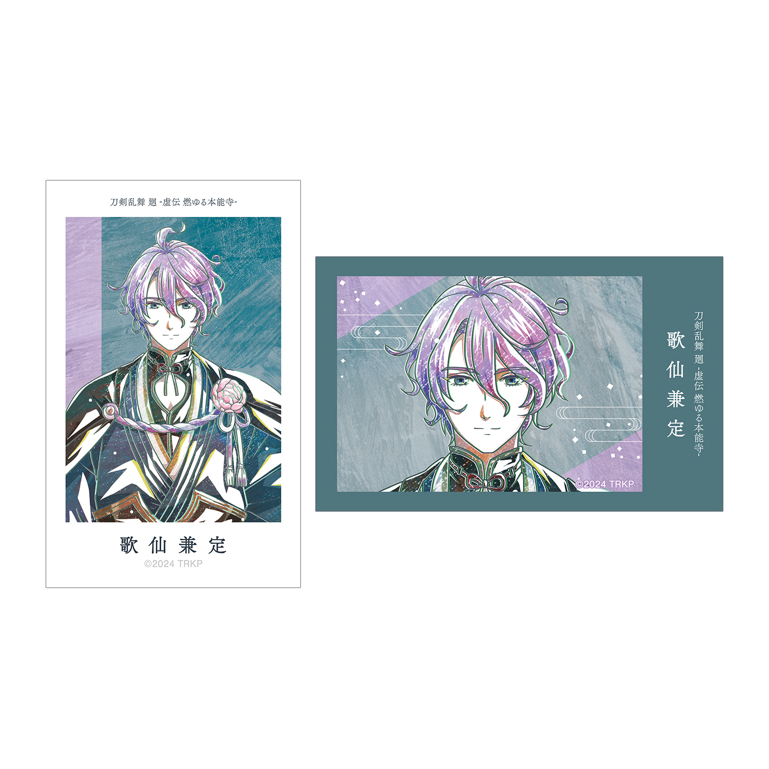 アニメ『刀剣乱舞 廻 -虚伝 燃ゆる本能寺-』 刀剣乱舞 廻 -虚伝 燃ゆる本能寺- Ani-Art 第2弾 イラストカード2枚セット 歌仙兼定