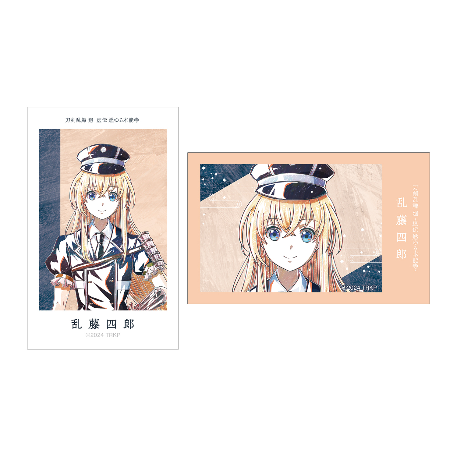 アニメ『刀剣乱舞 廻 -虚伝 燃ゆる本能寺-』 刀剣乱舞 廻 -虚伝 燃ゆる本能寺- Ani-Art 第2弾 イラストカード2枚セット 乱藤四郎