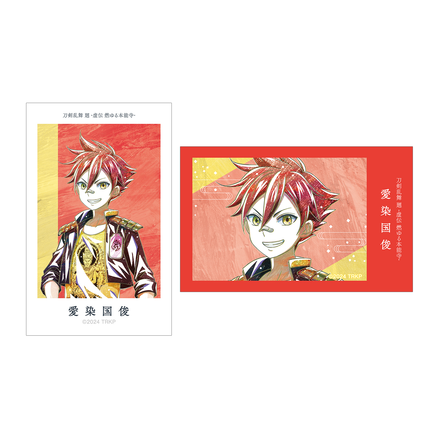 アニメ『刀剣乱舞 廻 -虚伝 燃ゆる本能寺-』 刀剣乱舞 廻 -虚伝 燃ゆる本能寺- Ani-Art 第2弾 イラストカード2枚セット 愛染国俊