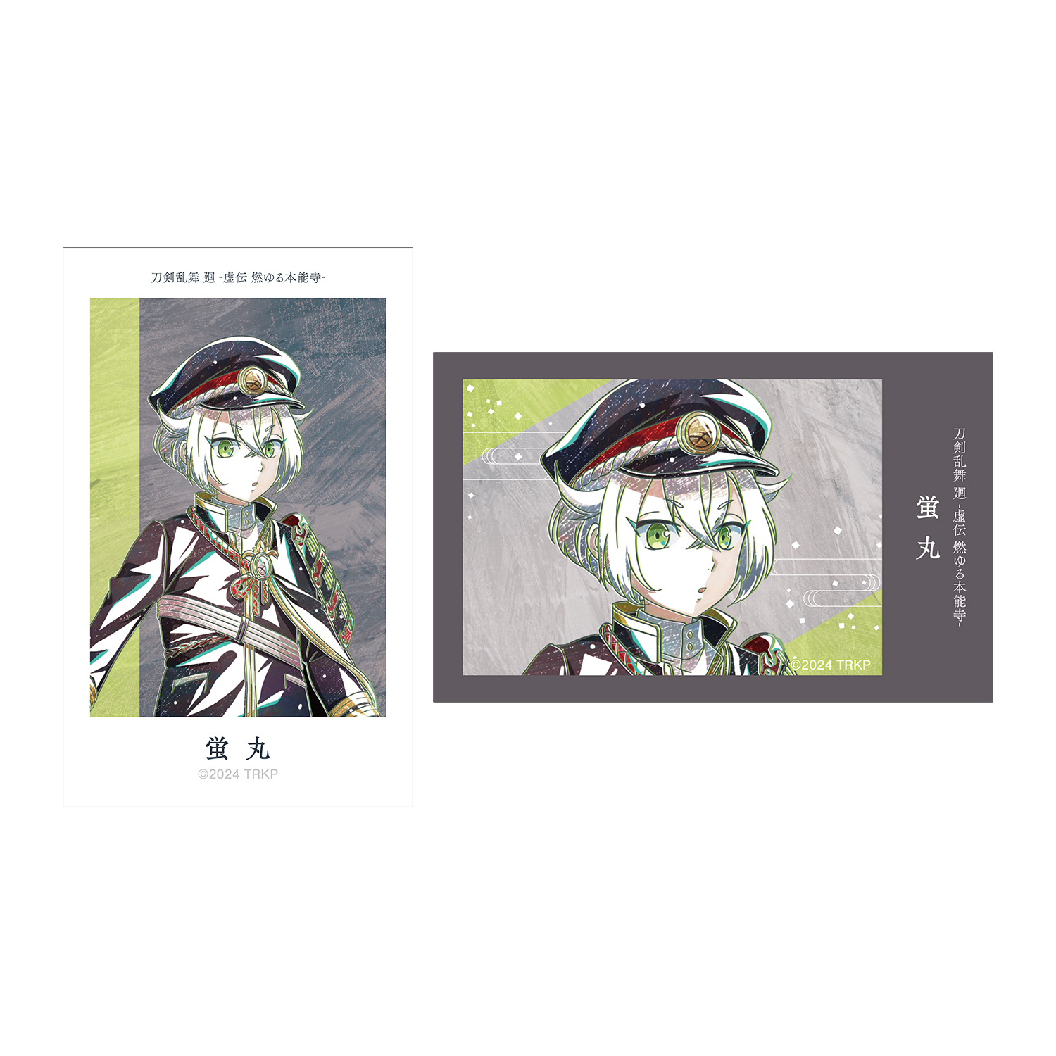 アニメ『刀剣乱舞 廻 -虚伝 燃ゆる本能寺-』 刀剣乱舞 廻 -虚伝 燃ゆる本能寺- Ani-Art 第2弾 イラストカード2枚セット 蛍丸