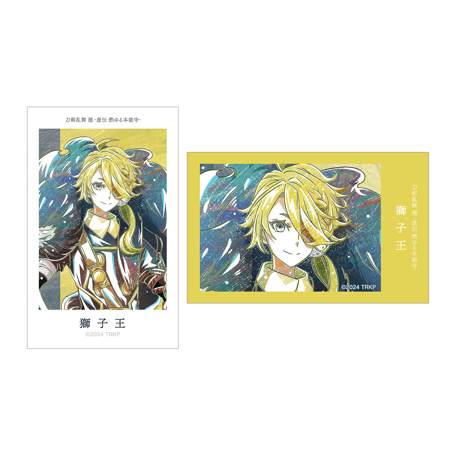 アニメ『刀剣乱舞 廻 -虚伝 燃ゆる本能寺-』 刀剣乱舞 廻 -虚伝 燃ゆる本能寺- Ani-Art 第2弾 イラストカード2枚セット 獅子王